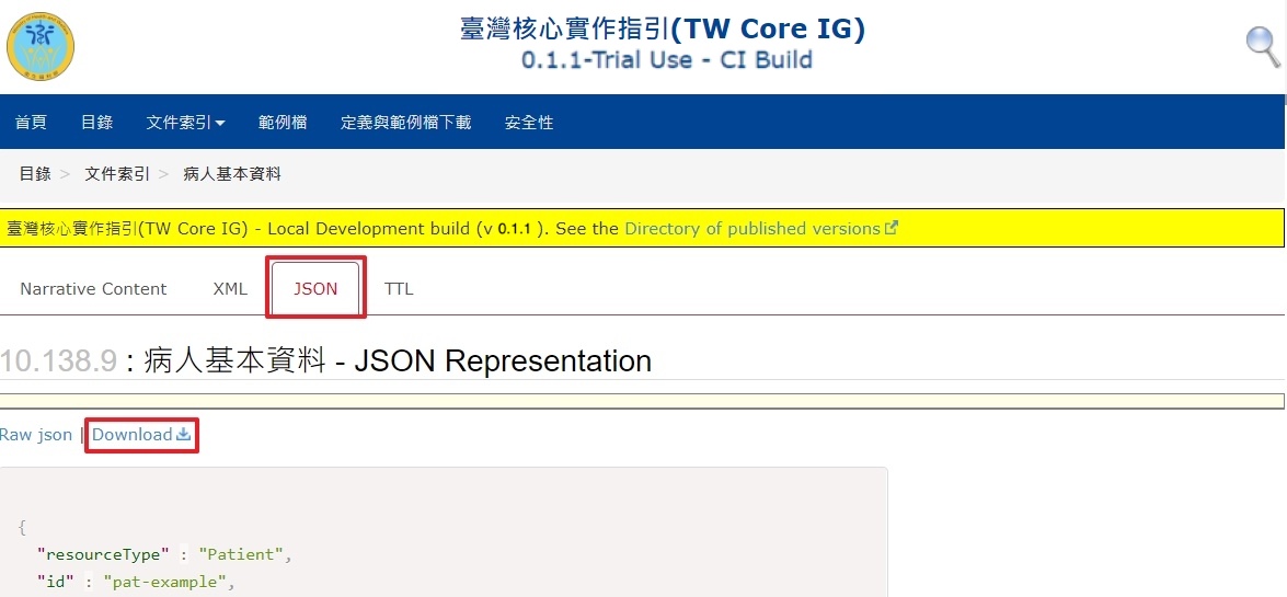 病人基本資料JSON檔